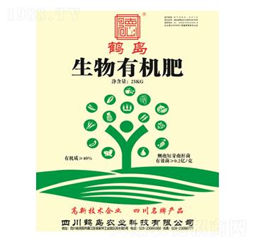 生物有機(jī)肥-鶴島農(nóng)業(yè)