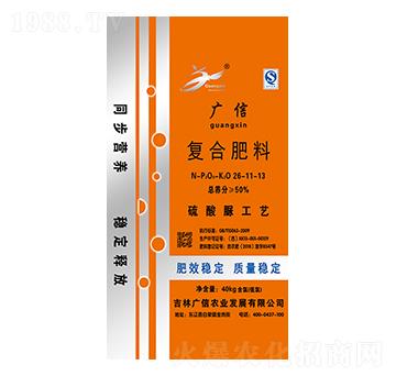 硫酸脲復合肥料26-11-13-廣信農(nóng)業(yè)