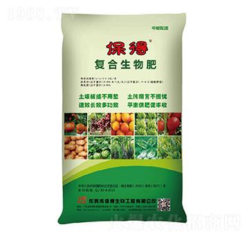 復(fù)合生物肥-保得生物