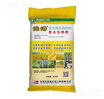 復(fù)合微生物肥料-保得生物