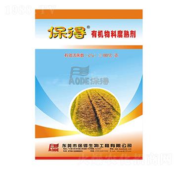 有機物料腐熟劑-保得生物