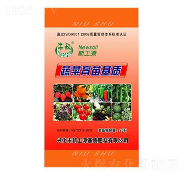 蔬菜育苗基質-新土源