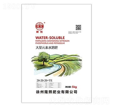 大量元素水溶肥料20-20-20+TE-隆熙肥業(yè)