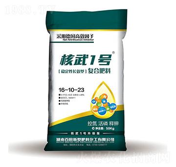 穩(wěn)定性長效復(fù)合肥料16-10-23-核武1號-百田