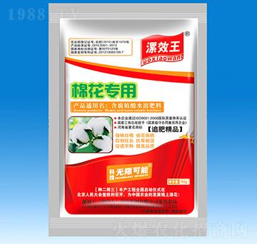 棉花專用有機水溶肥料-漯效王