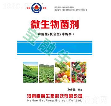 微生物菌劑（功能性、復(fù)合型、沖施類）-寶融生物