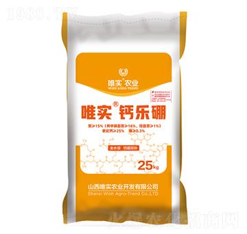 唯實(shí)鈣樂硼