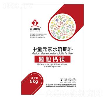 中量元素水溶肥料-顆粒鈣鎂-蘇研印象