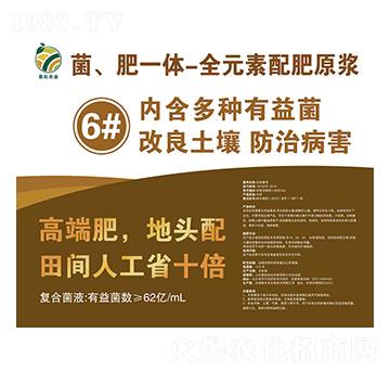 菌、肥一體-全元素配肥原漿6號液易耘農(nóng)業(yè)