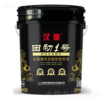 右旋糖有機(jī)植物營(yíng)養(yǎng)液-田初1號(hào)-漢唐農(nóng)業(yè)