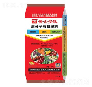 黃金多肽高分子有機(jī)肥料-金龜-深藍(lán)生物