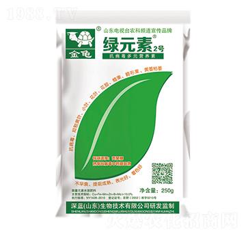 抗病毒多元營養(yǎng)素-綠元素2號-金龜-深藍生物