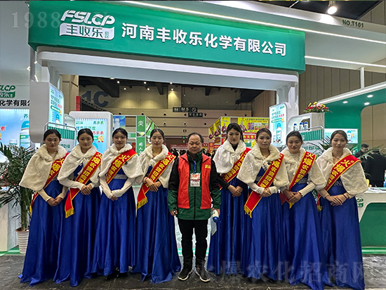 2024中原農(nóng)資雙交會(huì)上豐收樂(lè)化學(xué)備受關(guān)注！