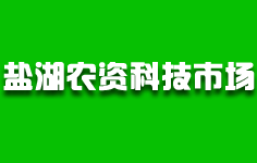 ɽ���\(y��n)���}���r(n��ng)�Y�Ƽ��Ј�